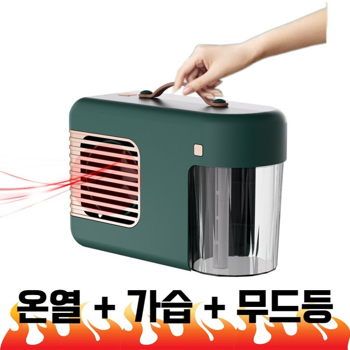 미니 온풍기 소형 가정용 책상 히터 온열기, 딥그린