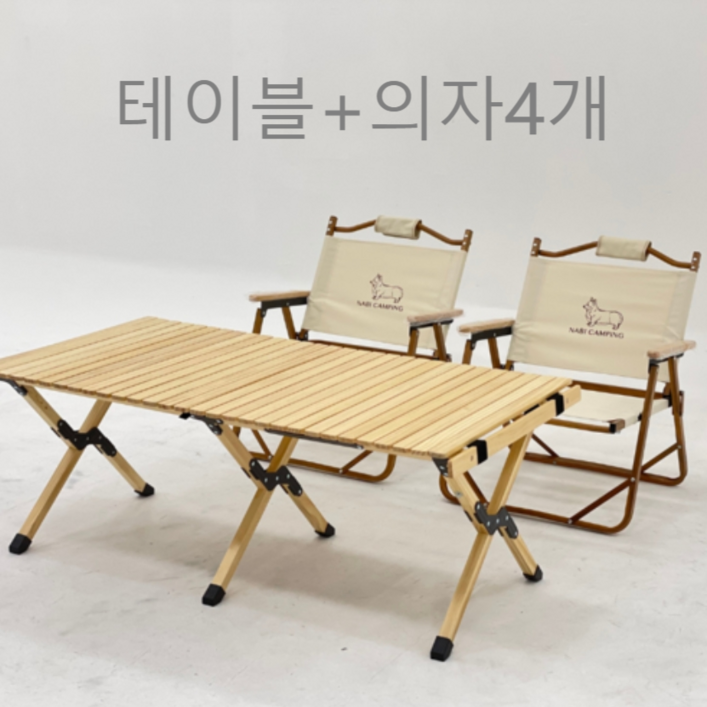 NABI CAMPING 나비캠핑 접이식 우드나무 롤 캠핑 테이블 1200