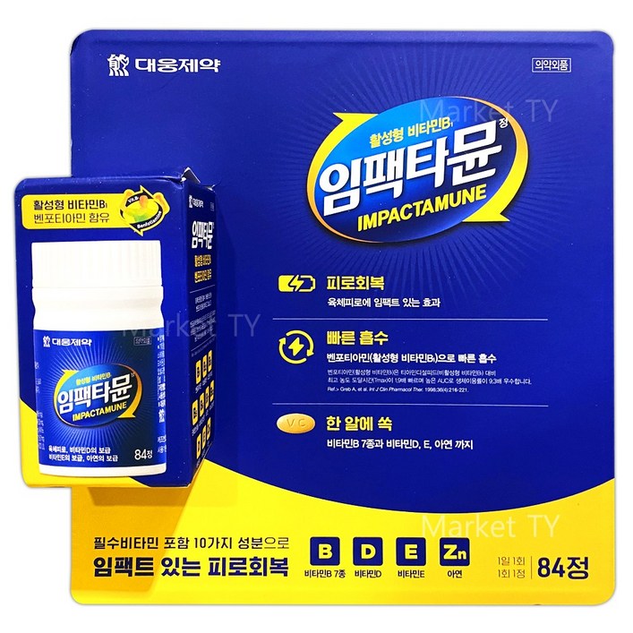 코스트코 무료배송 대웅제약 임팩타뮨 84 활성형 비타민B
