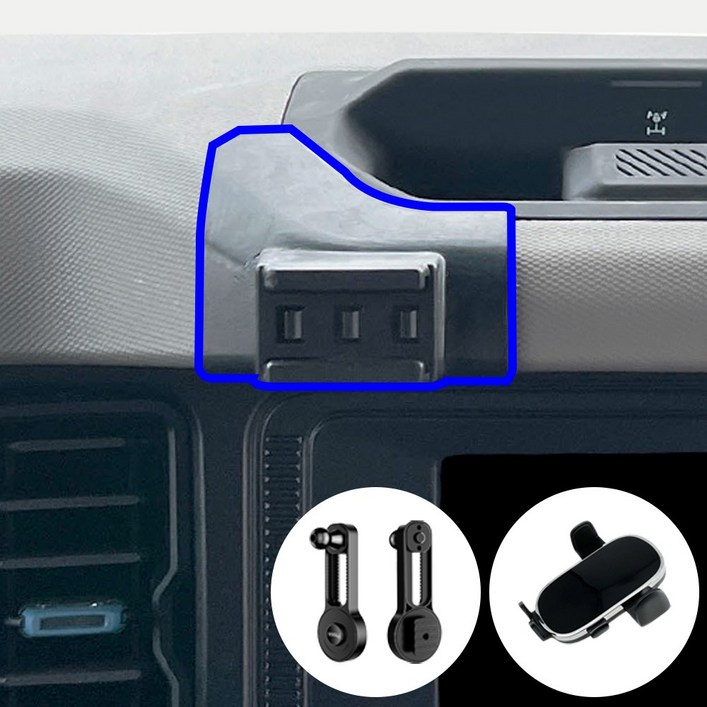 윙가디움 포드 브롱코 아우터 뱅크스 21년 차량용 핸드폰 거치대 마운트 세트, 브롱코 아우터 뱅크스 마운트 A세트, 1세트