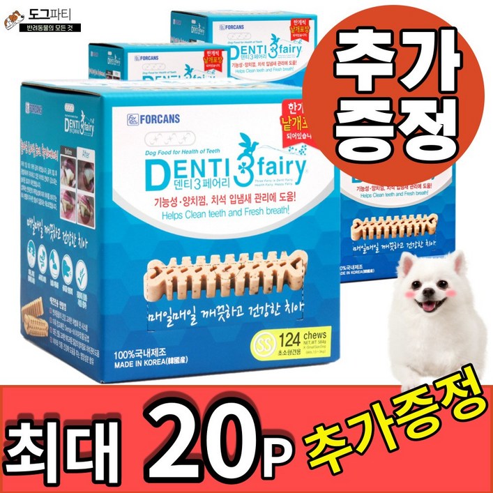 포켄스 덴티페어리 디스펜서 584g SS S M L 최대 20개 추가증정