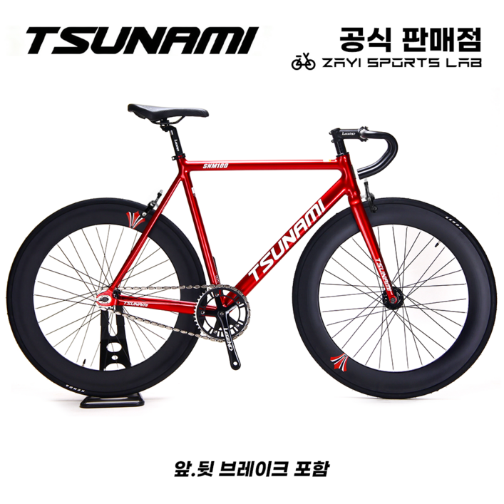 쓰나미 픽시자전거 SNM100 알루미늄 프레임 완성차 전후브레이크 포함 TSUNAMI
