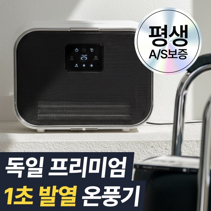 무타공 터치식 전동 프리미엄 가정용 욕실 PTC 온풍기 리모컨형 화장실 히터 온열기 난방기, 착한 퓨어 화이트