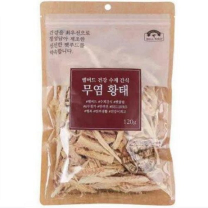 벨버드 강아지 건강 수제간식