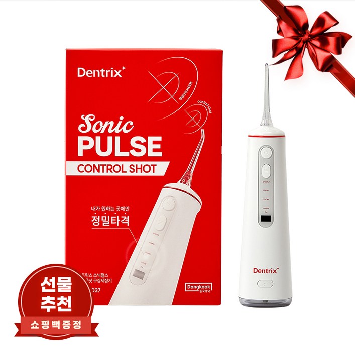 [쇼핑백증정] 동국제약 구강세정기 리뉴얼 덴트릭스 소닉펄스 컨트롤 샷, 구강세정기 워터치실 아쿠아픽 치석제거 스켈링