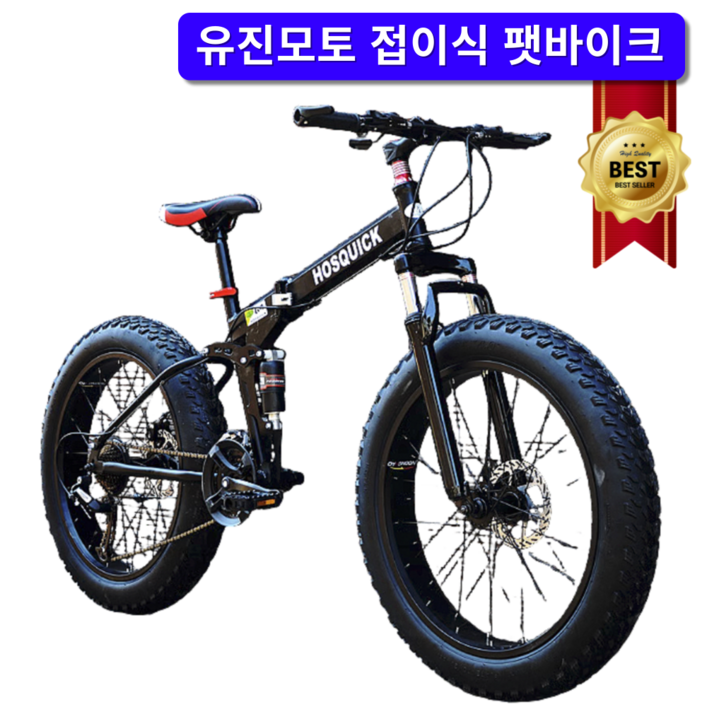 유진모토 초강력 접이식 MTB 팻바이크 산악 자전거 광폭 타이어 펫바이크 두꺼운 바퀴 오프로드, 퓨어화이트, 1개, 150cm