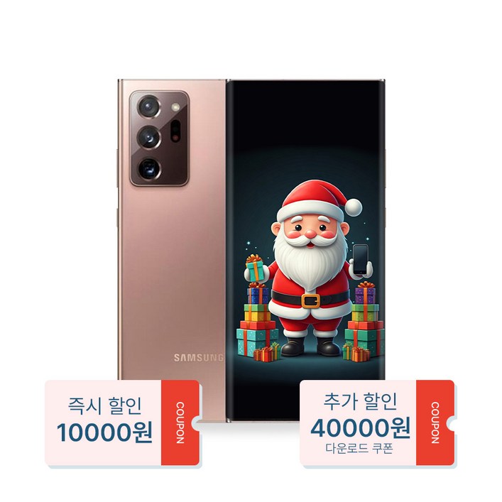 산타폰 특허검수 갤럭시 노트20울트라 256GB 중고폰 공기계, 02. 검정색_로열급, 256GB