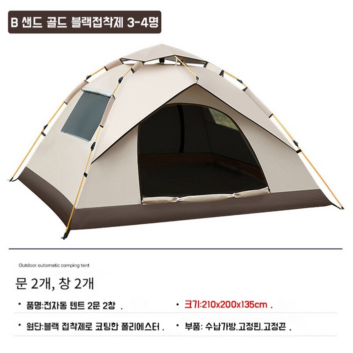 개웃기냥 자외선 차단 암막 프리미엄 옥스퍼드 원단 자동 원터치 캠핑 피크닉 와이드 텐트, 3~4인용, B 샌드골드 블랙고무