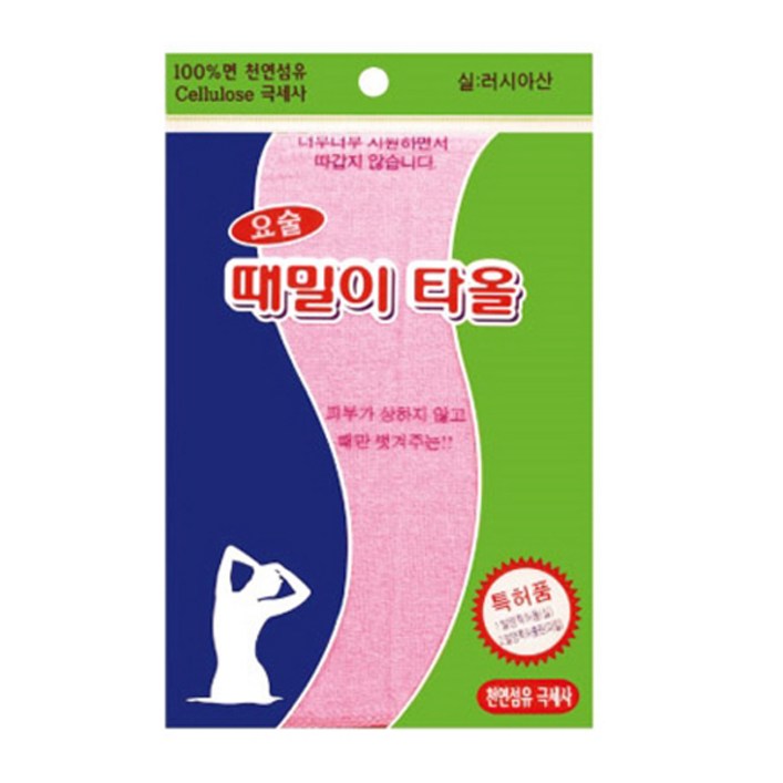 요술때장갑 때르메스 때타올 때밀이 정품비품