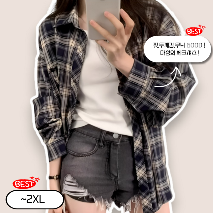 레시테 체크 셔츠 여성 오버핏 긴팔 남방 여자 루즈핏