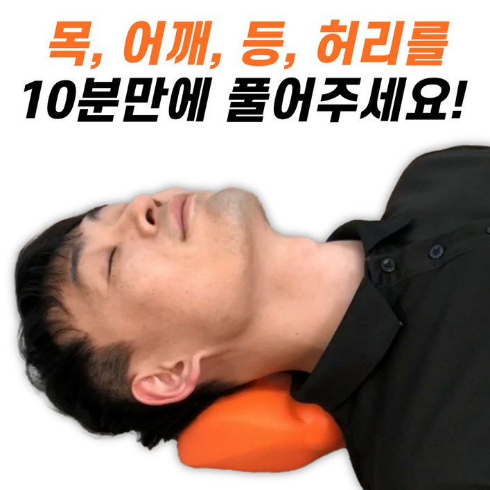 케어유 랍스터 마사지기, 목 어깨 등 마사지 지압기 스트레칭 목베개