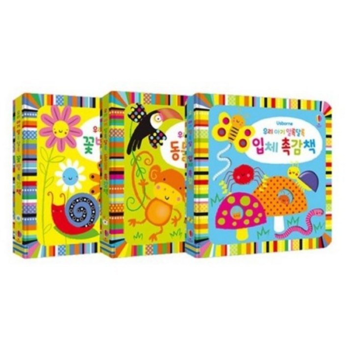 우리 아기 알록달록 꽃밭  입체  동물 촉감책
