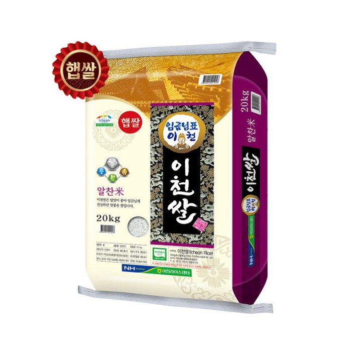 임금님표이천 호법농협 쌀 상등급