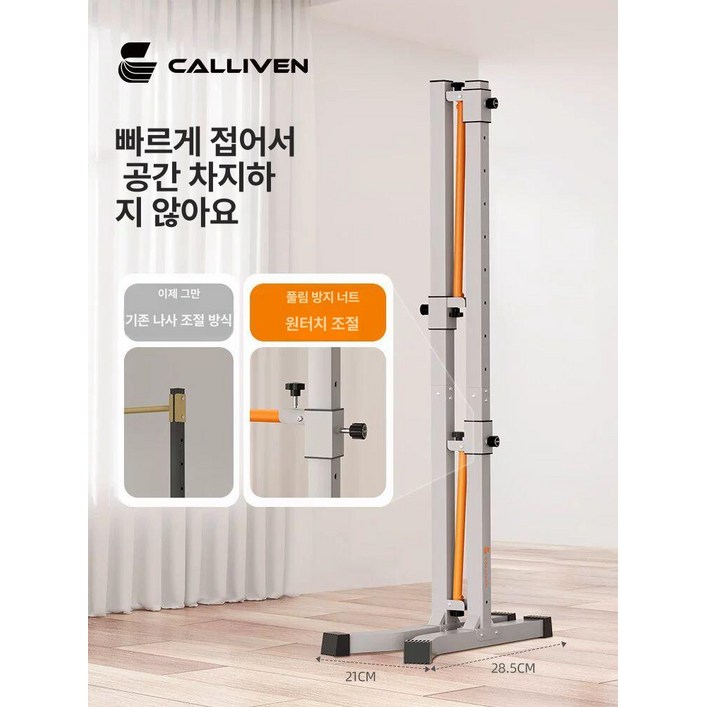 접이식철봉 턱걸이 운동기구 평행봉 고정형 철봉바 풀업바 어린이용모델 행봉 높이조절