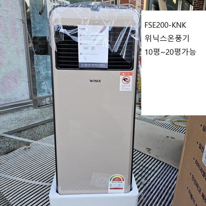 위닉스온풍기 FSE200KNK 위닉스온풍기 FSE200KNK