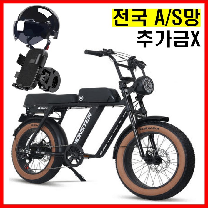 AU테크 자토바이 엑스트랙 몬스터 850W 48V AU테크 자토바이 엑스트랙 몬스터 850W 48V