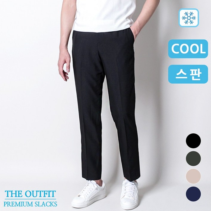 디아웃핏프리미엄 쿨 린넨 슬랙스 여름 스판 히든밴딩 남자 시원한 남성 아이스 정장바지