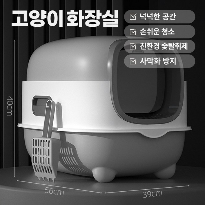 고양이 향균 후드형 자동화장실, 숯 필터 냄새 제거 대형 특대형, 그레이, 1개