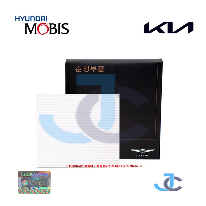 현대 순정품 제네시스 G80 RG32020년 외부 흡기구 엔진룸 항균 에어컨필터 97133 T6700 현대 순정품 제네시스 G80 RG32020년 외부 흡기구 엔진룸 항균 에어컨필터 97133 T6700