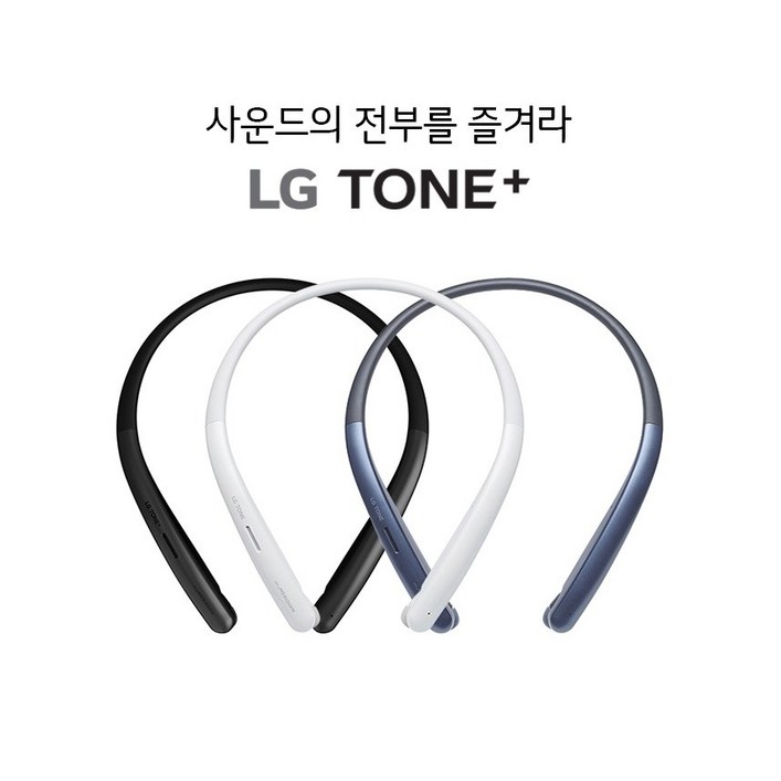 LG전자 톤플러스 메리디안 사운드 블루투스 이어폰 LG전자 톤플러스 메리디안 사운드 블루투스 이어폰
