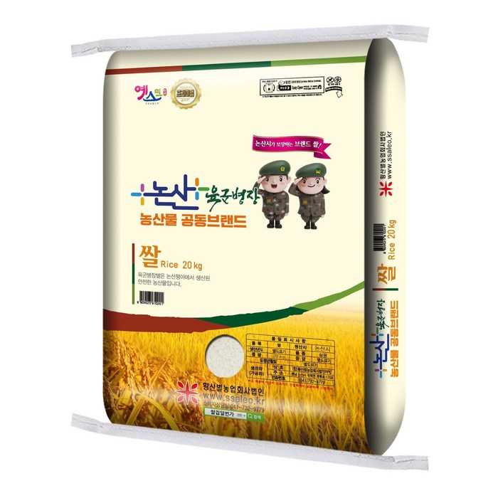 [24년햅쌀] 예스민5kg, 예스민10kg, 예스민20kg 삼광 당일도정 공장직영 백미 박스포장, 20kg, 1개