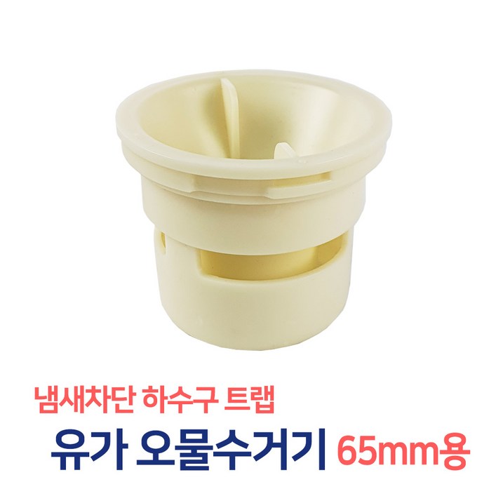 든든스토어 오물수거기 65mm 하수구 거름망 바닥육가 스텐육가 유가 냄새차단 트랩