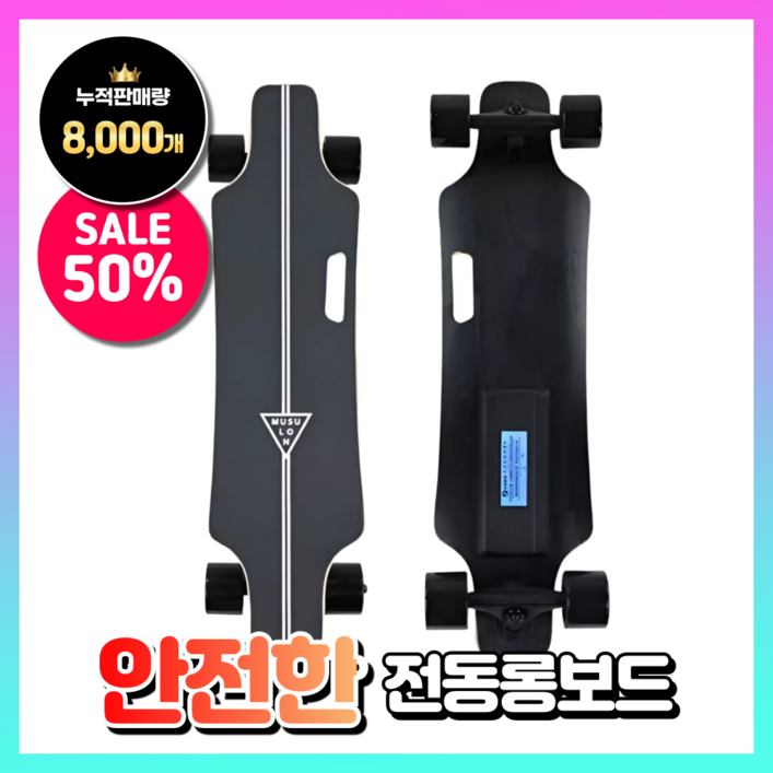 트릭전자 고성능 전동 스케이트보드 스케이드 롱보드 모터 전기 엔진 성인 안전한 충전, A) 스탠다드_듀얼_22KM 36V, 1개