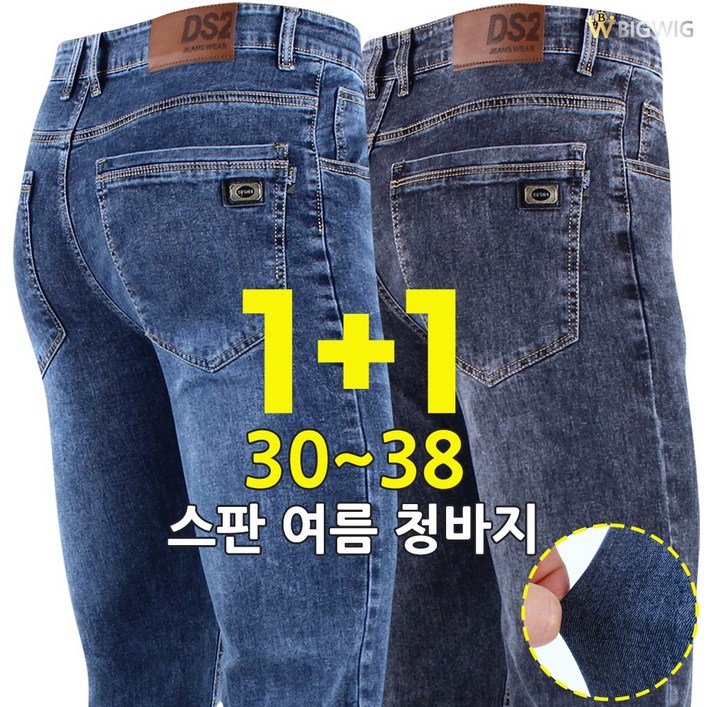 더빅보스 입을수록 편한 스판 청바지 11 남성용 가볍고 멋스런 디자인과 핏 빅사이즈 데님 팬츠