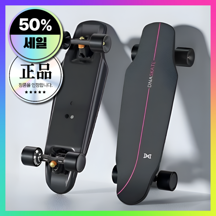 뉴힐테크 최신식 전동 스케이트보드 전기보드 스케이드 출퇴근 입문용 추천 모터보드