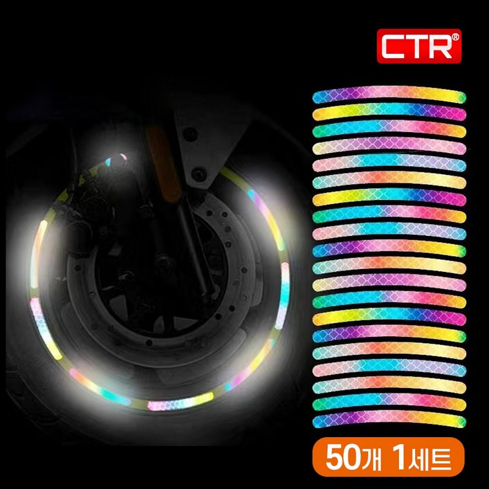 CTR 타이어 휠 스티커 야광 홀로그램 야간 반사 튜닝 50P CTR 타이어 휠 스티커 야광 홀로그램 야간 반사 튜닝 50P