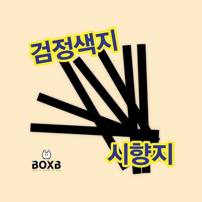 박스비팩토리 [평일4시까지당일발송] 향수 시향지 블랙, 블랙, 10000개