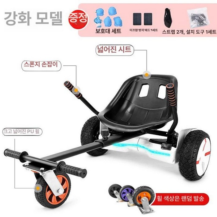 호버카트 프레임 드리프트 출퇴근용 자동차 루지 보드 라이더 고카트 호버