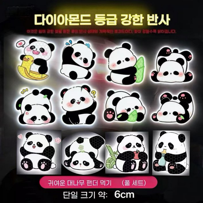 대형자동차 스티커 흠집 제거 큐티 스티커 세트 오토바이스티커XQCTZXM798