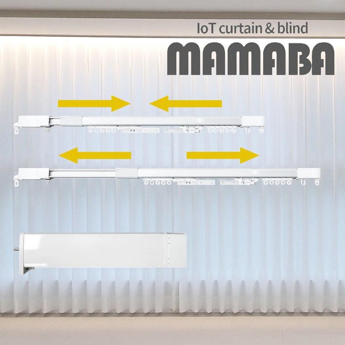 마마바 자유로운 길이조절 전동커튼 레일 3세대 가변형