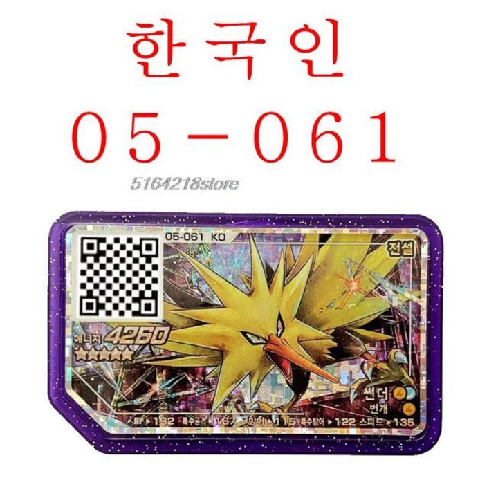 포켓몬 가오레 QR 카드 등급 스페셜 디스크 아케이드 게임기 버전 5 성 기라티나