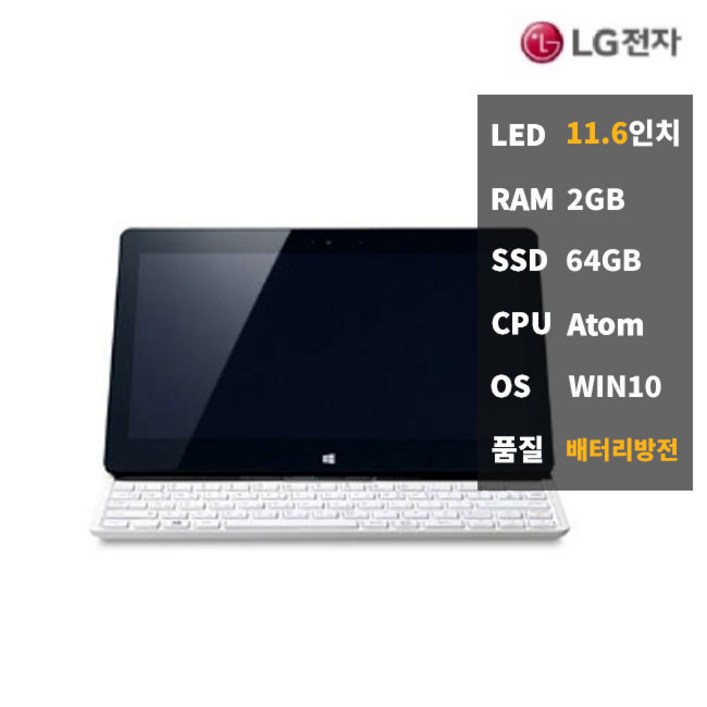 사본 - 엘지 탭북 11인치 SSD64 업무용 저렴한 중고 11T540-G330K