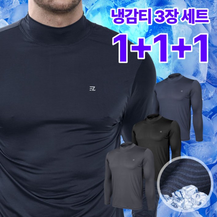 스타일랑 111 총 세장 남성 냉감 반목 티셔츠쿨텍스 쿨 긴팔 이너 골프 등산 아웃도어 티셔츠