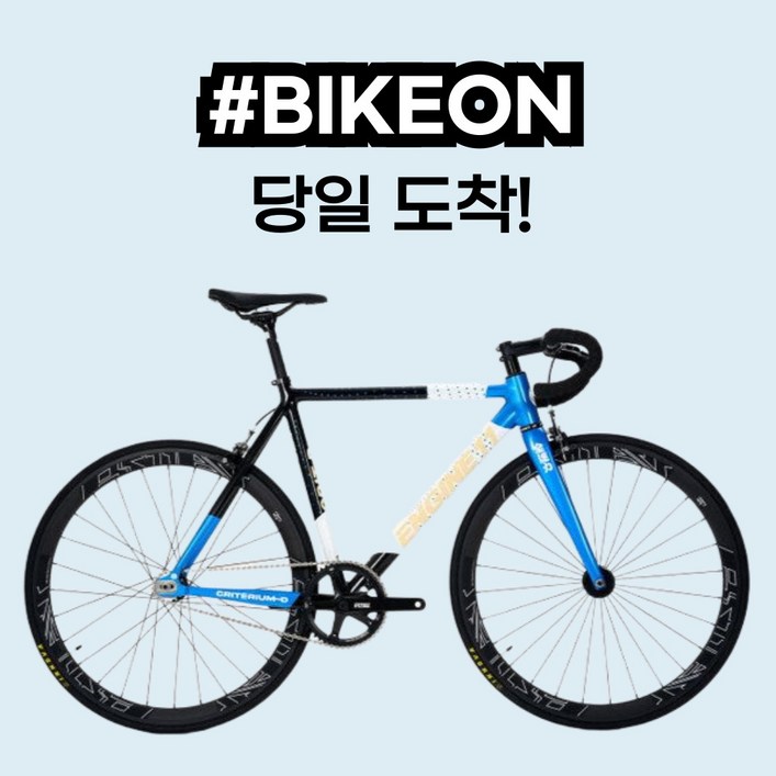 엔진11 크릿디 픽시자전거