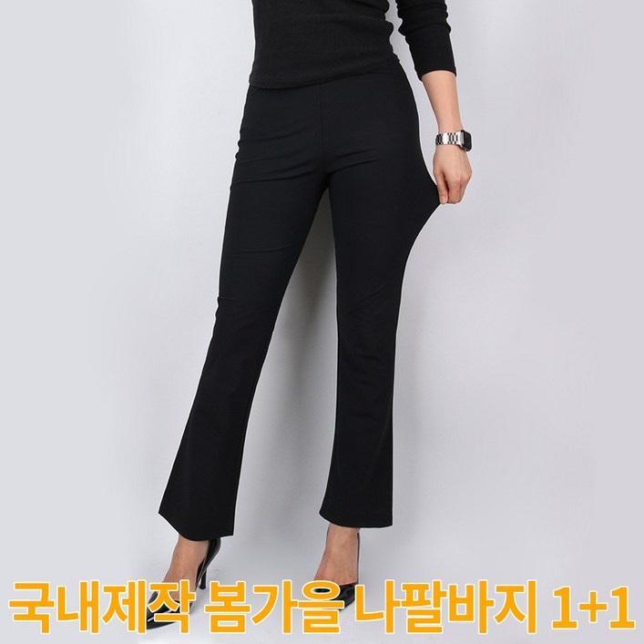 엔케이아울렛 11NK여성나팔바지 국내제작 여자 스판 밴딩 부츠컷 골프웨어 등산복 빅사이즈