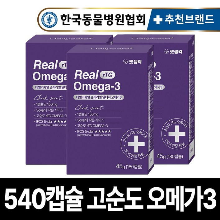 펫생각 강아지 고양이 오메가3 180캡슐 미니 3oval 6개월분 고순도 IFOS인증 미국산 피부 관절 면역력 심장 간 털 모질 영양제