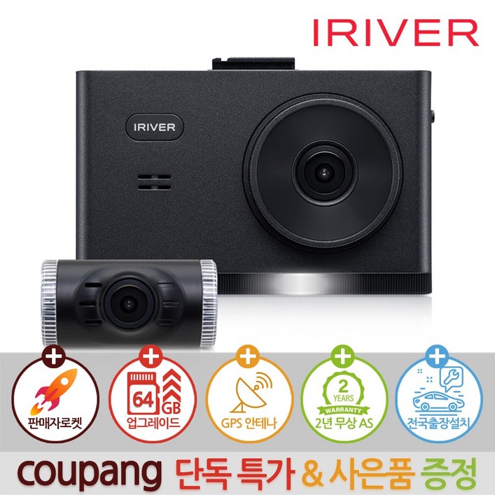 아이리버 2채널 FHD 블랙박스 IXP3000 IPS패널 아이리버 2채널 FHD 블랙박스 IXP3000 IPS패널