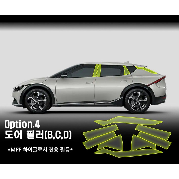울트라가드 PPF 기아 EV6 전용 보호필름 스크래치 방지 도장면 실드 트렁크,도어,주유구,헤드램프 셀프 DIY