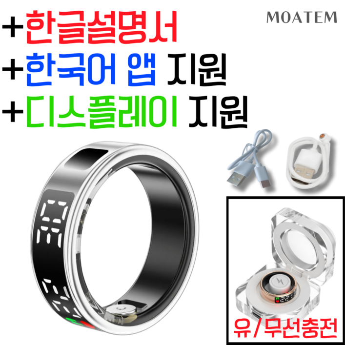 모아템 스마트링 방수 블루투스 반지 안드로이드 애플 호환 한글 어플 웨어러블 디바이스