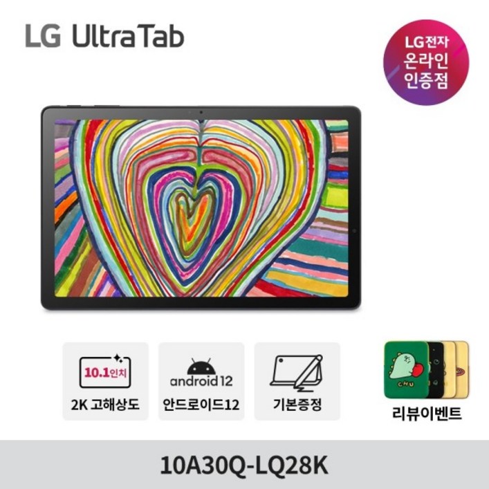 LG전자 울트라탭 10A30QLQ28K 26.416cm 64GB 인강용 안드로이드 태블릿 PC