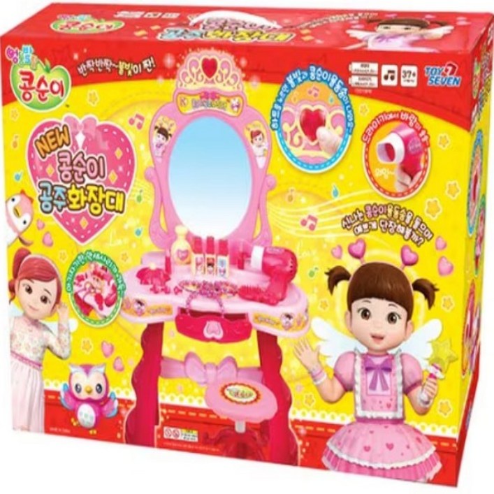 콩순이공주거울 멜로디 화장대
