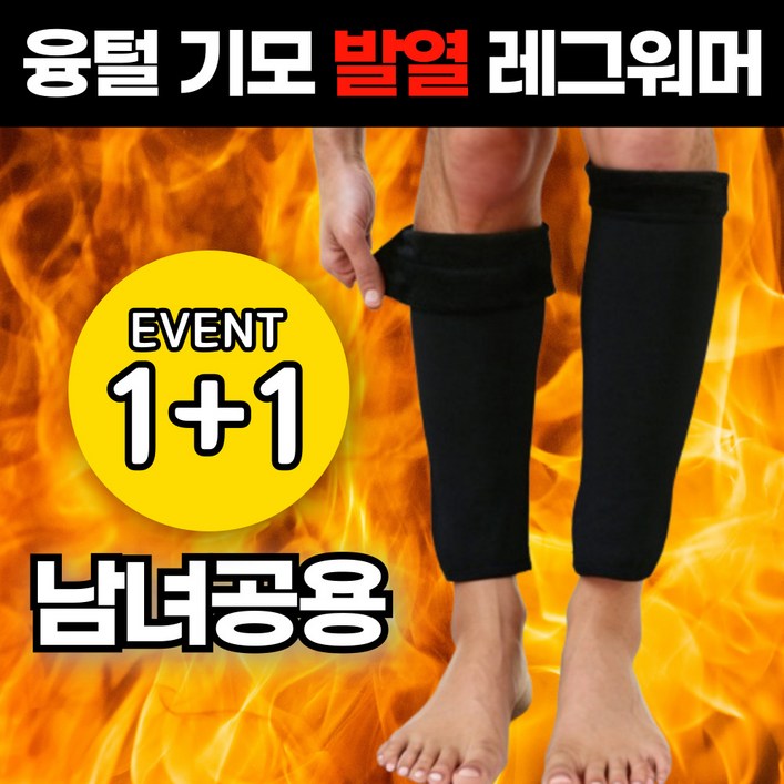 스마트덕 11 겨울 방한 레그워머 기모 발토시 다리토시