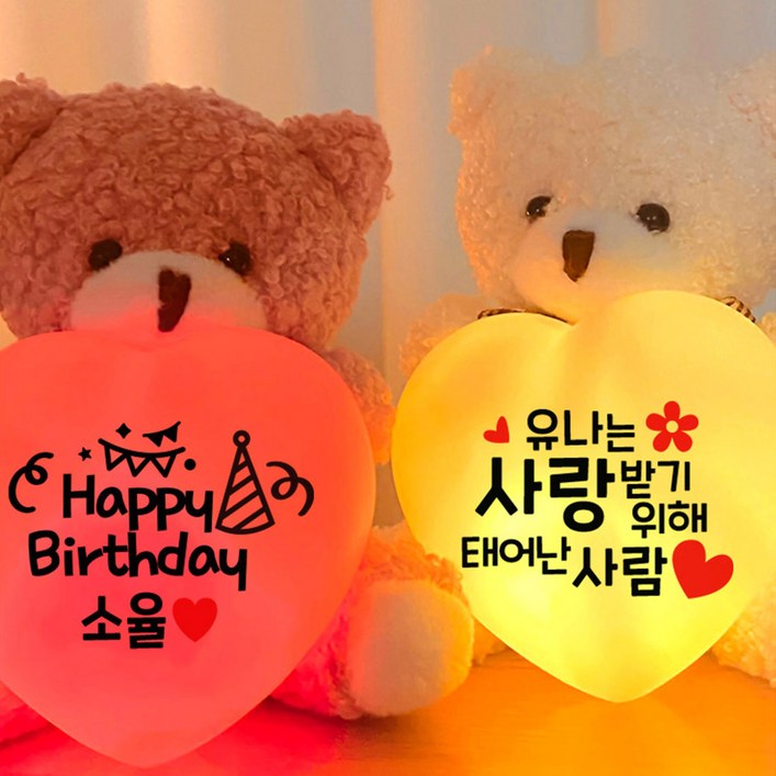 특별한선물 메신져 미니베어하트조명