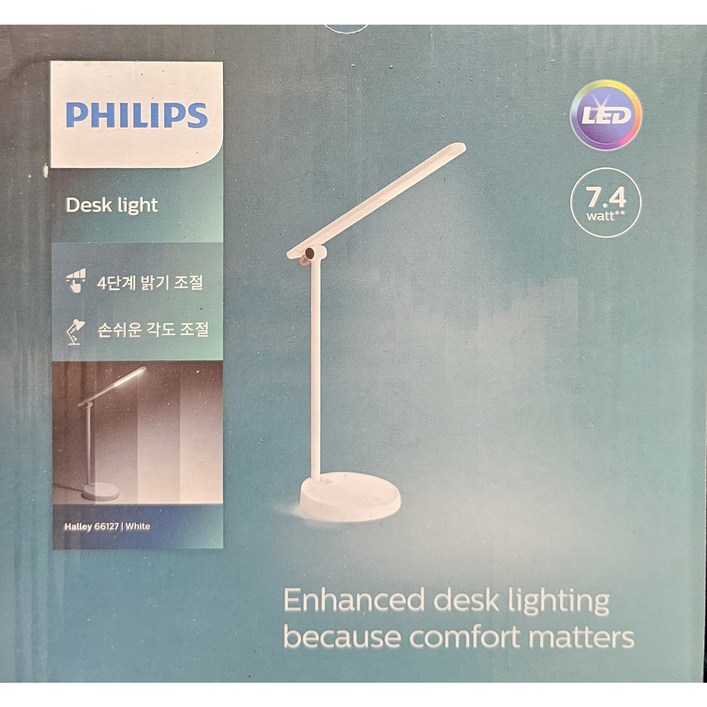 필립스 LED스탠드 할리 66127 학습용스탠드 스텐드