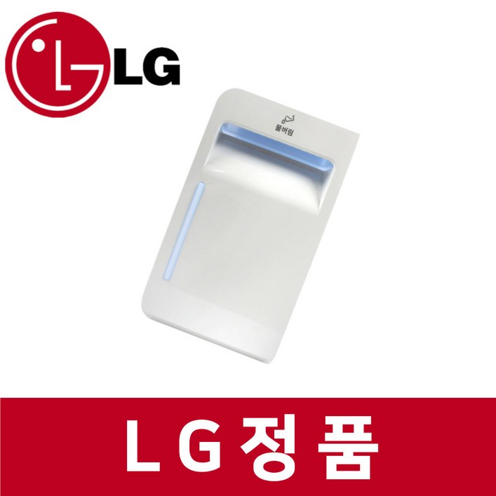 LG 엘지 정품 S5MBPU 스타일러 물버림 배수 통 st12001