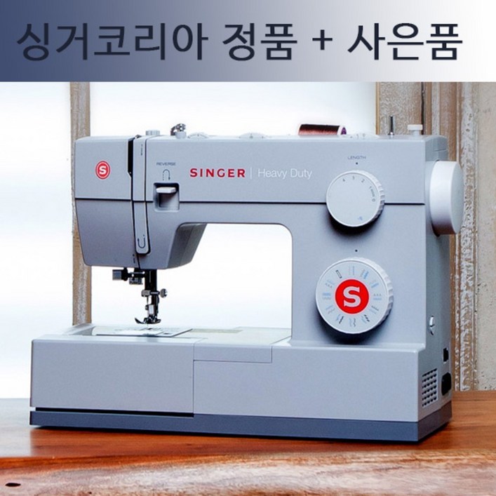 싱거준공업용미싱 싱거4423 싱거미싱 4423 추가사은품증정 SINGER 싱거미싱4423 싱거 4423 준공업용미싱